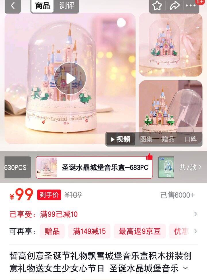 【奶茶东】拼装积木