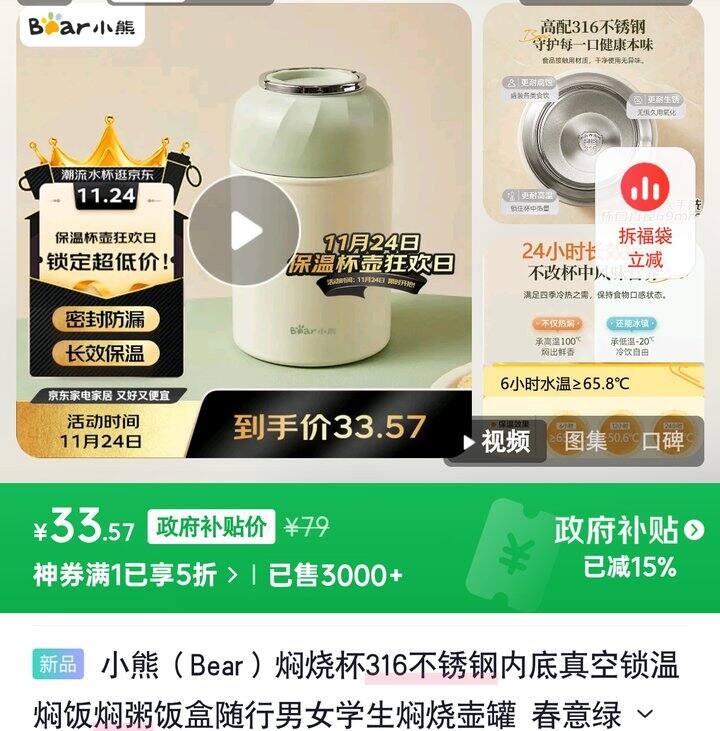 【奶茶东】焖烧杯