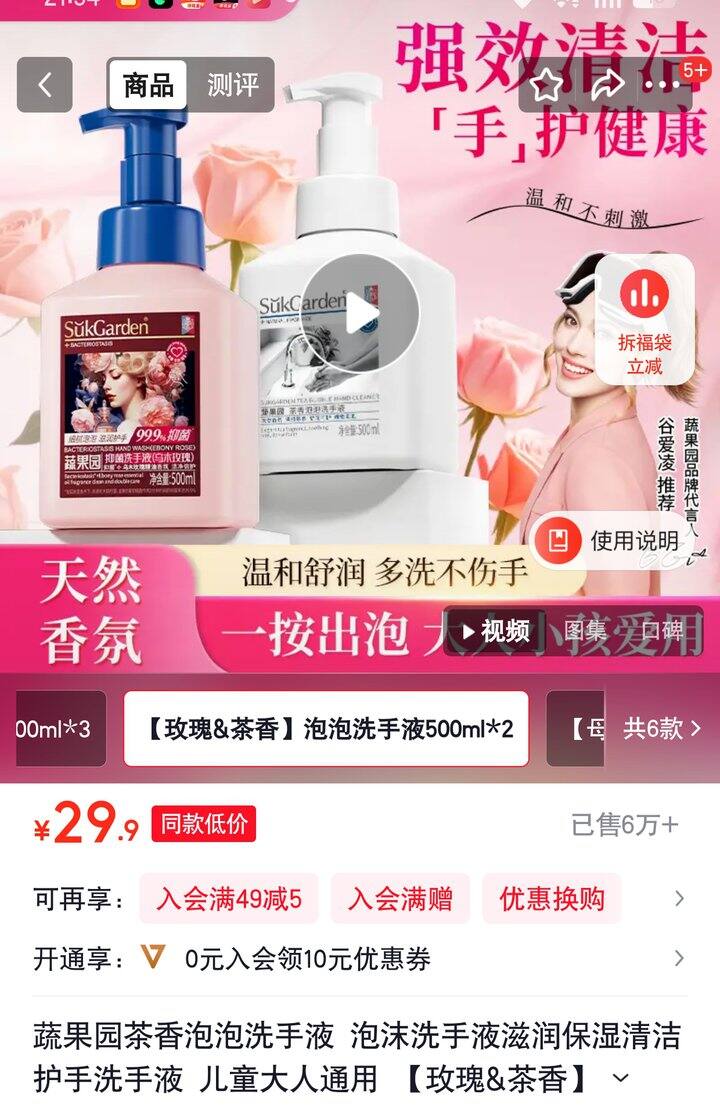 【奶茶东】泡泡洗手液