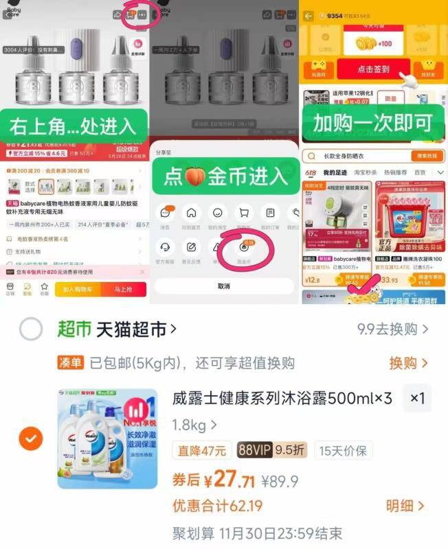 💰9.2/瓶 威露士沐浴露