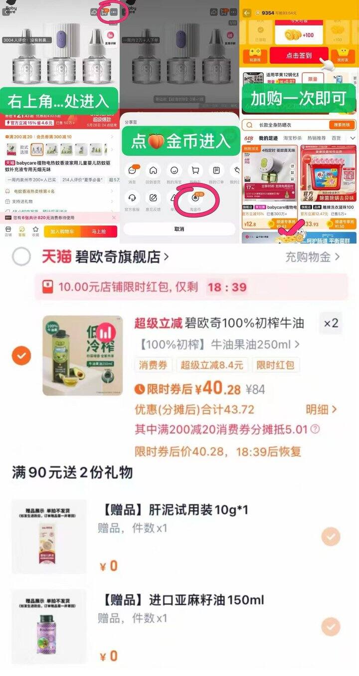 碧欧奇初榨牛油果油250ml