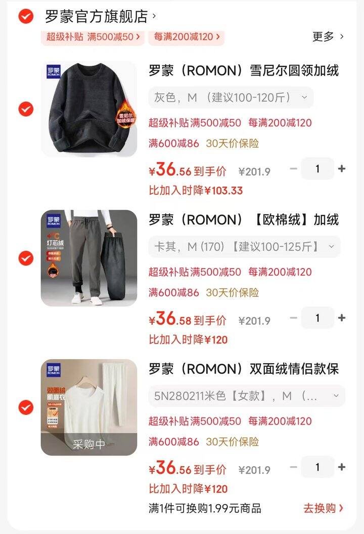 𝟑𝟔.𝟔💰/件‼️罗蒙秋冬服饰专区