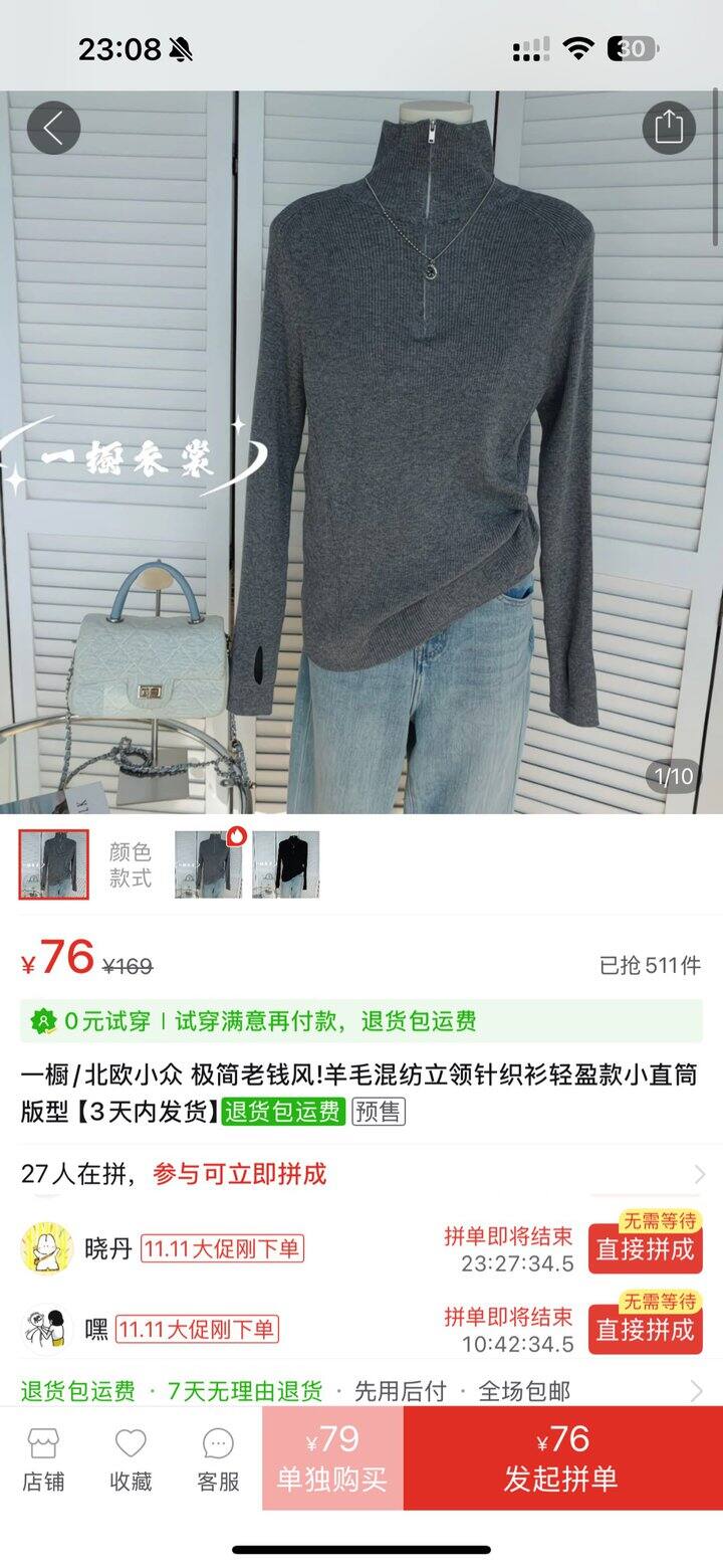 pdd，真的是假cos