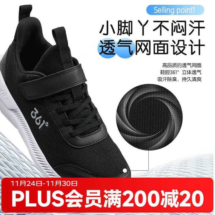 361度 男女童透气跑步鞋运动鞋💰64.9