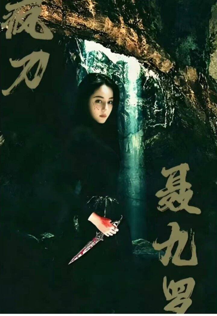 电视剧《枭起青壤》同名原著小说by尾鱼大大，恐怖悬疑