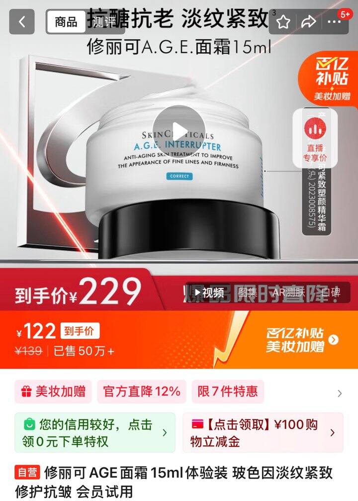 好价已买，小样比正装划算