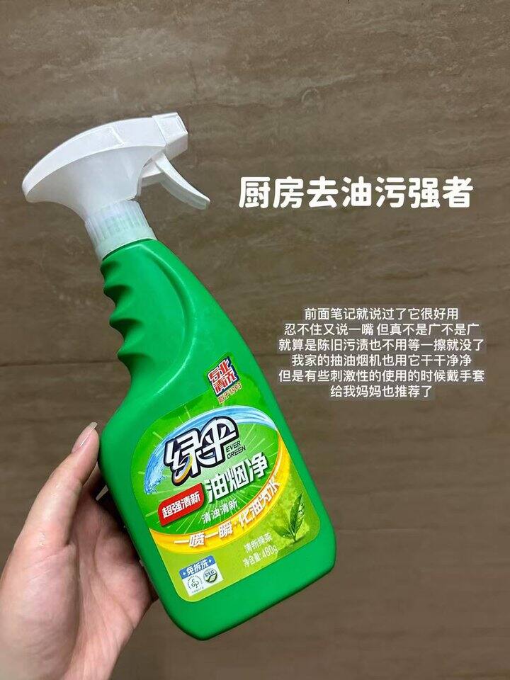 绿伞厨房油烟净！💰5