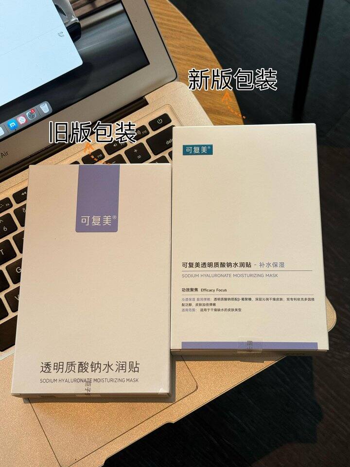【可复美透明质酸钠水润贴新版】高保湿强修复！敏感肌首选一盒/29.9❗