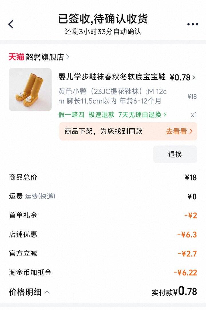 宝宝地板袜/鞋袜推荐