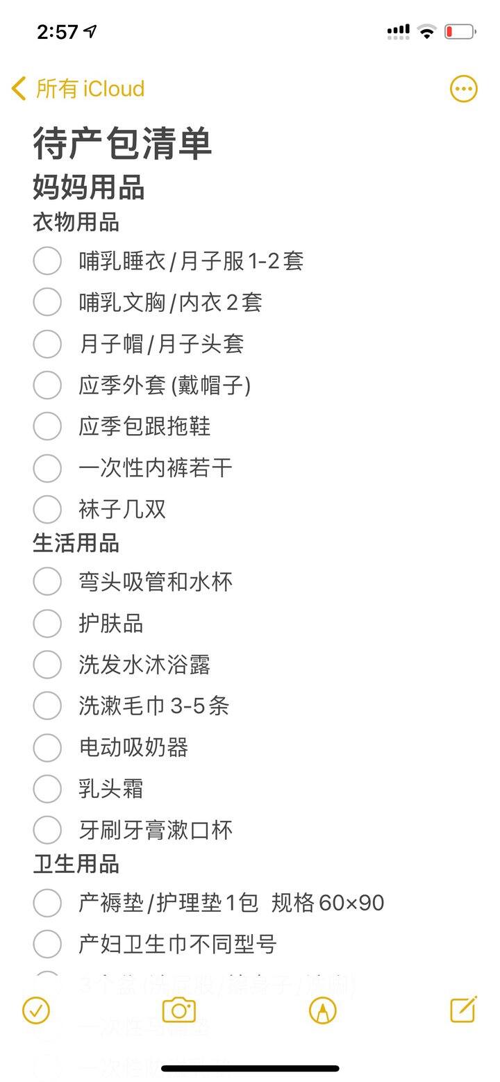 生过宝宝的姐妹。请教下