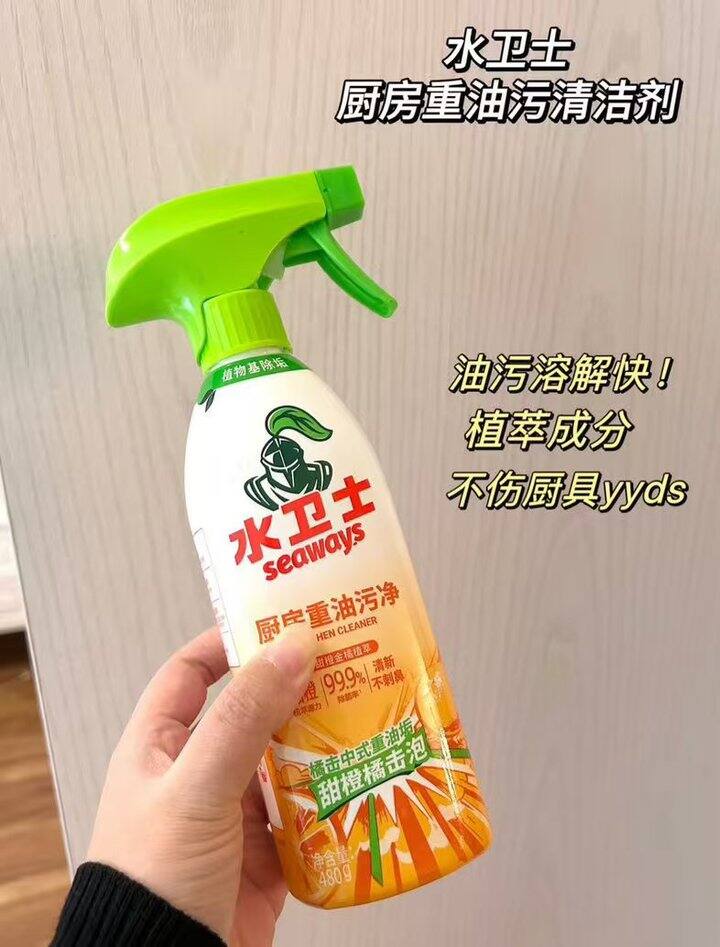 水卫士厨房重油污净3瓶💥16.9