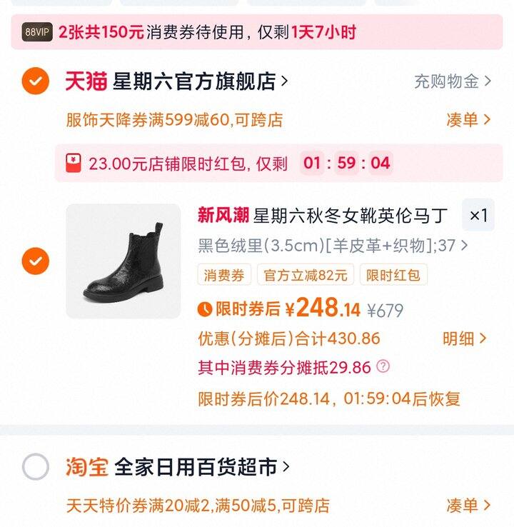 星期六羊皮靴 | 208r