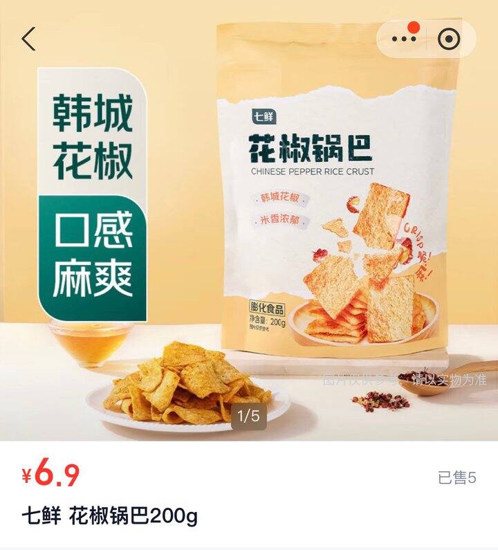 我在七鲜超市买什么[胖鹿真棒]