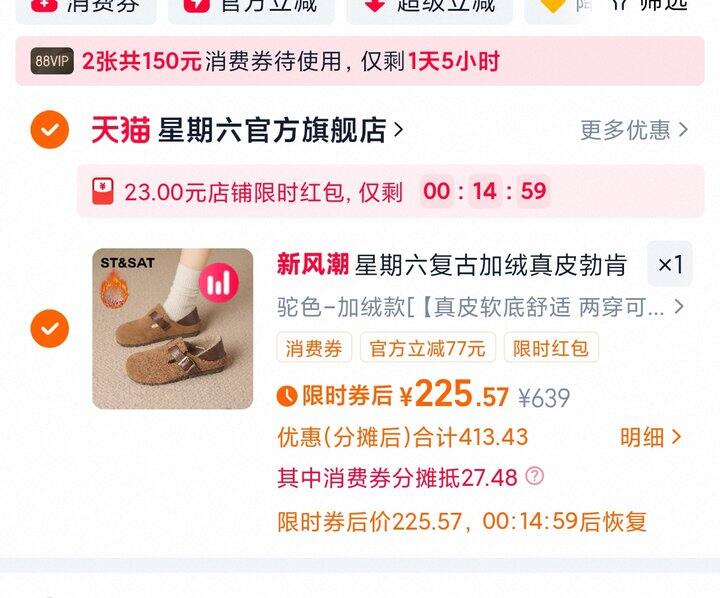 星期六 | 真皮勃肯鞋184r、小皮鞋197r