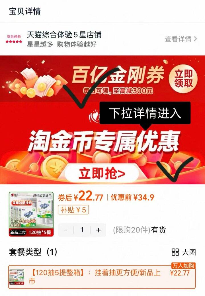 心相印厨房纸 4.7/提！