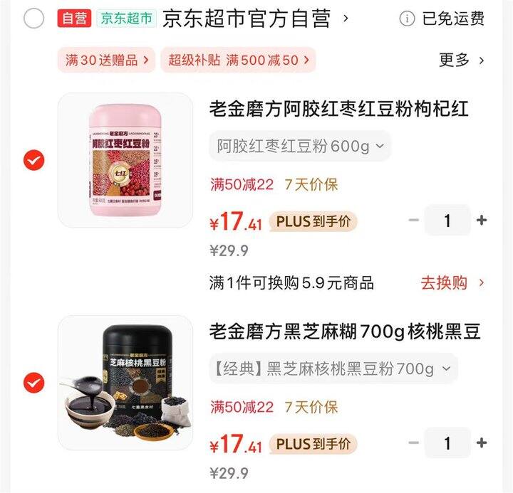 老金磨方谷物粉