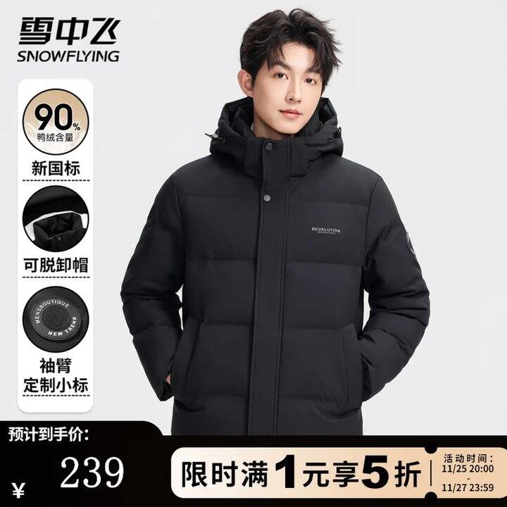 截止22点雪中飞，99💰