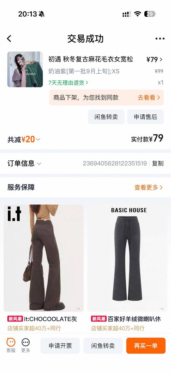 初遇 秋冬复古麻花毛衣女宽松显瘦日系温柔绿色紫色针织毛衣圆领