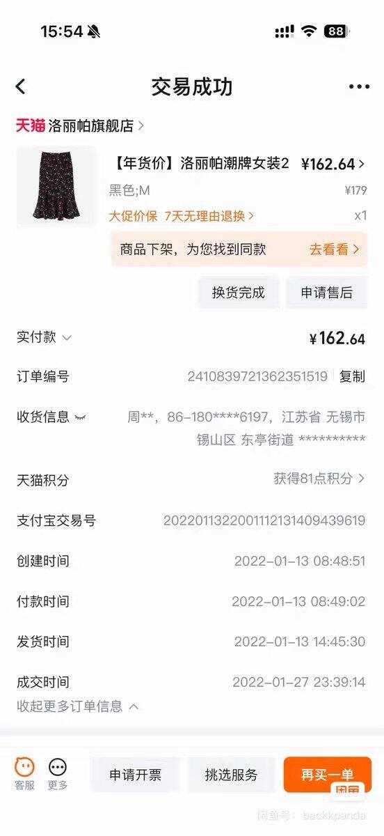 洛丽帕2022早春法式复古灯芯绒高腰包臀裙鱼尾碎花A字半身裙女装