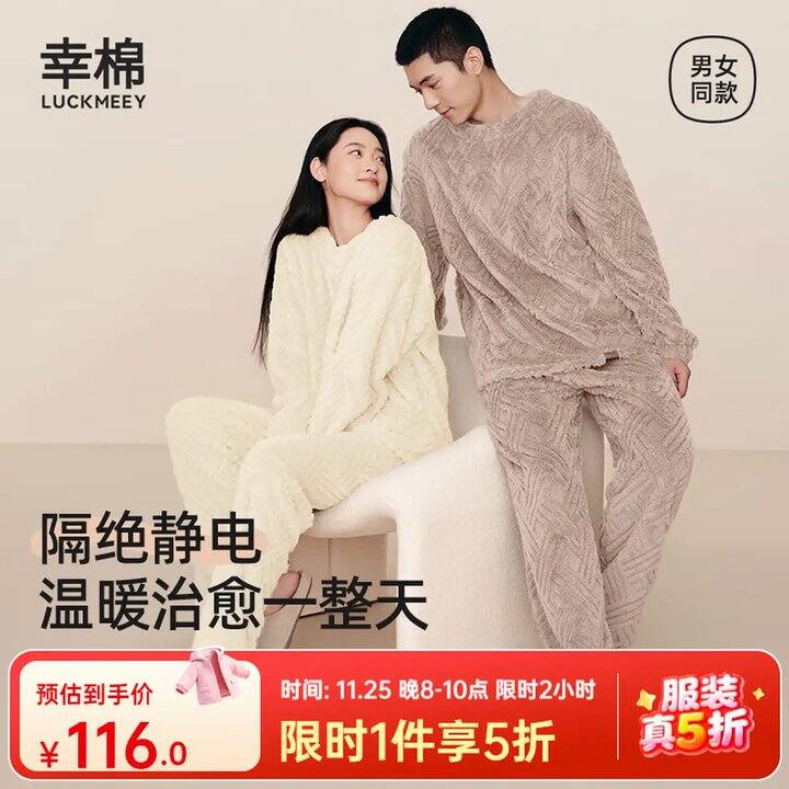 截止22点！幸棉5折，39.9