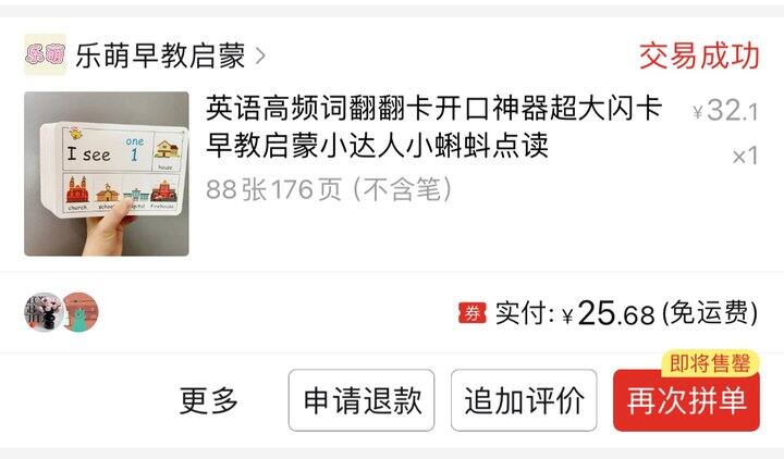 近期拼多多好物推荐杂七杂八1