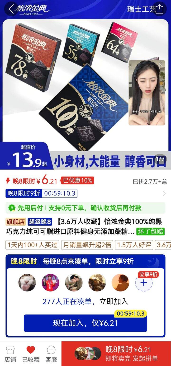 怡浓黑巧真是便宜大碗