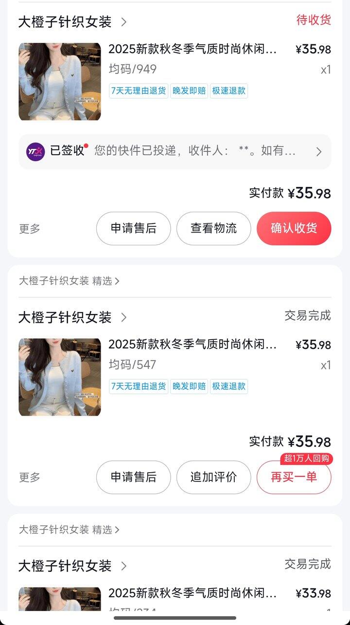 针织毛衣播播间