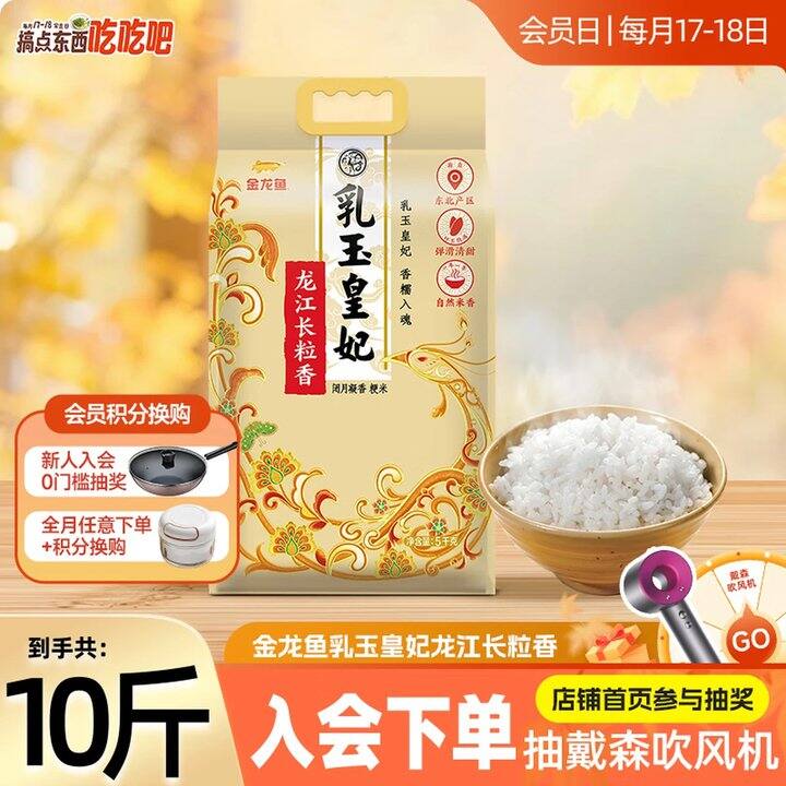 金龙鱼 大米合集