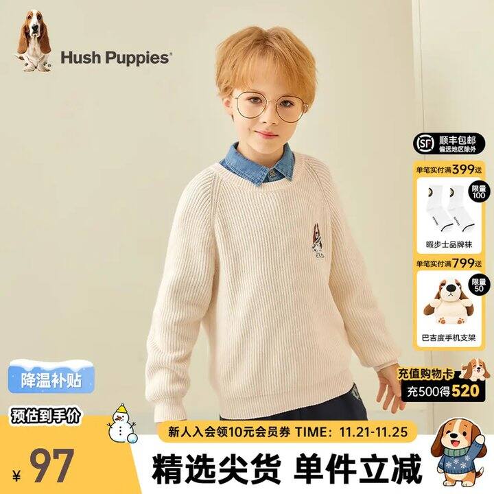 暇步士童装合集