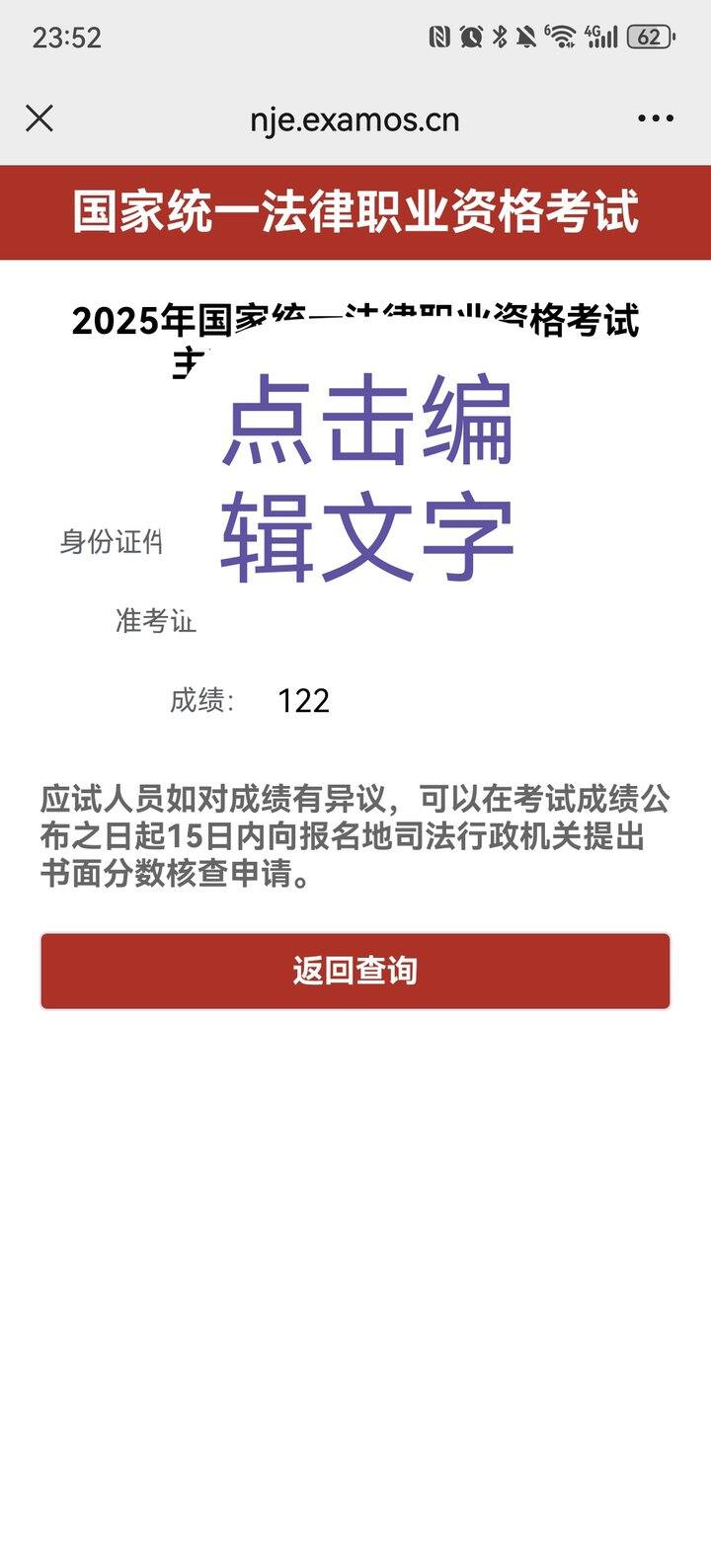 法考有手就行（开玩笑的）