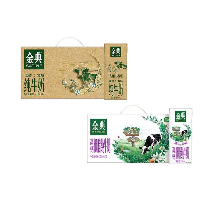 抢礼金！金典💰28，大盒