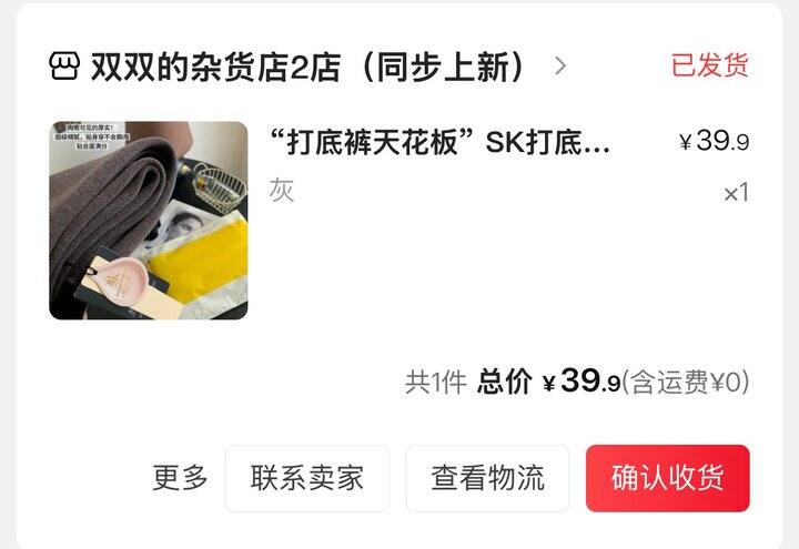 【晒单】厚打底裤