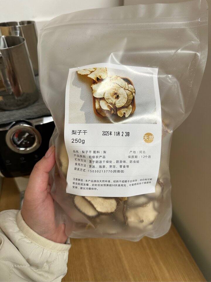 2.72包邮的雪梨干收到了