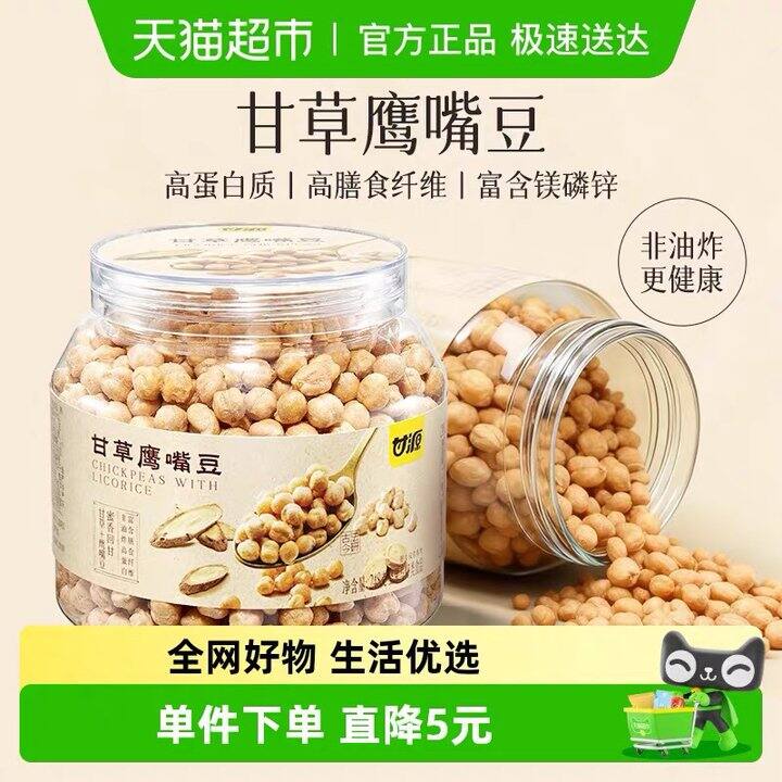 甘源鹰嘴豆228g丨17r