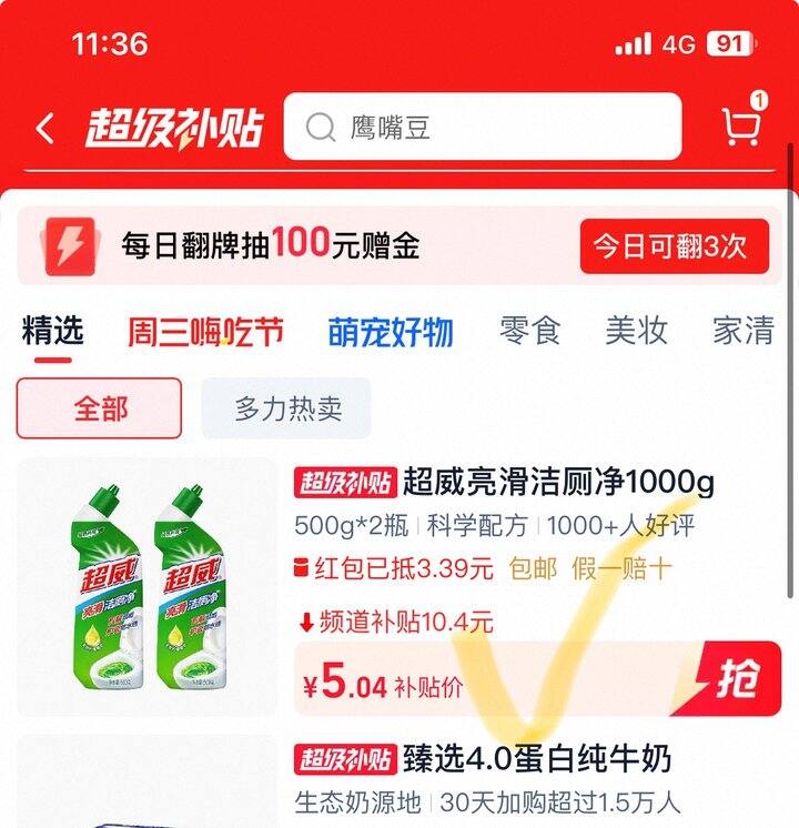 超威洁厕灵2瓶5r