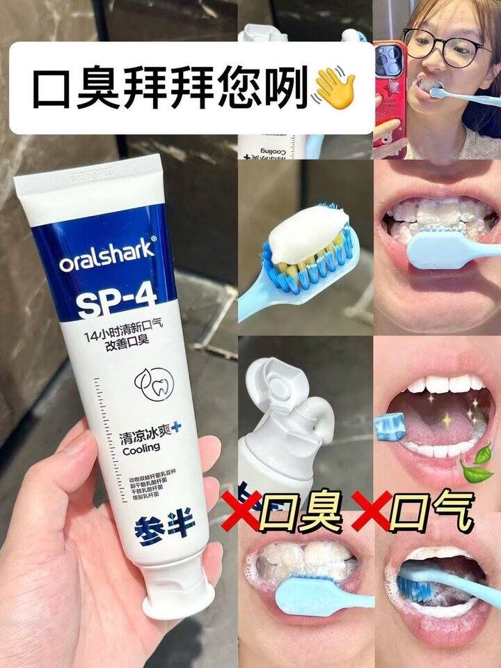 参半牙膏！💰4+