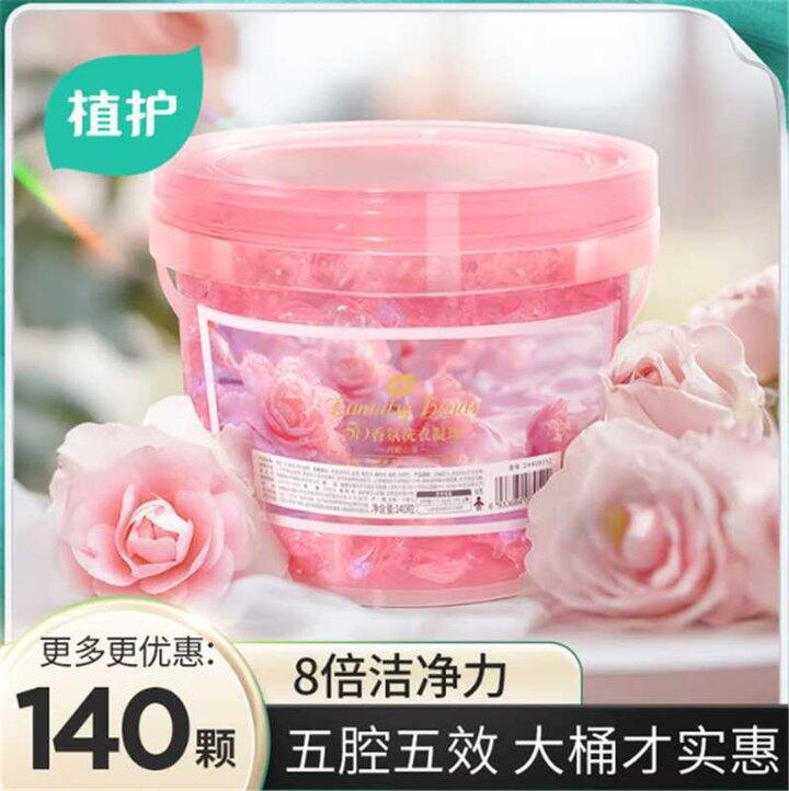 洗衣凝珠好价！券后29.9元，仅0.2/颗