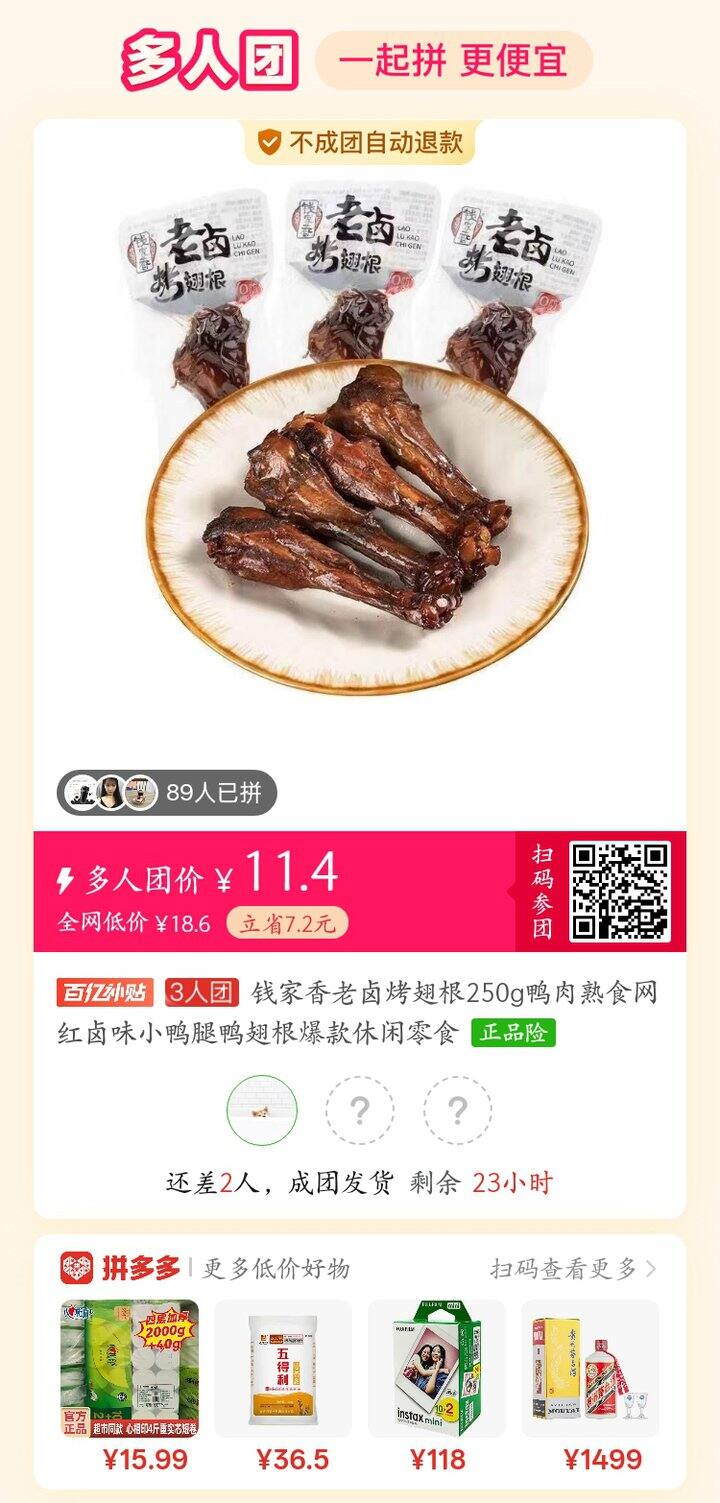 有拼钱家香翅根的么