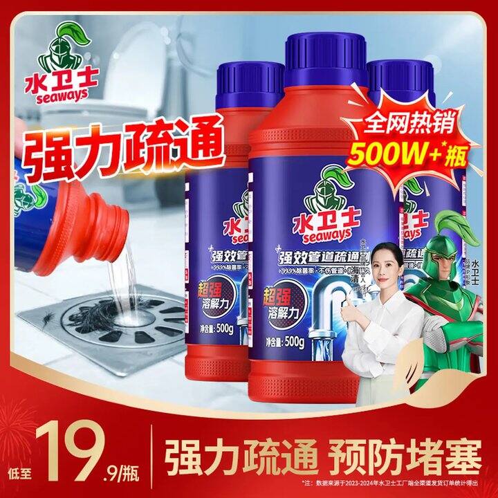 水卫士，6.6💰虽便宜，但好用！