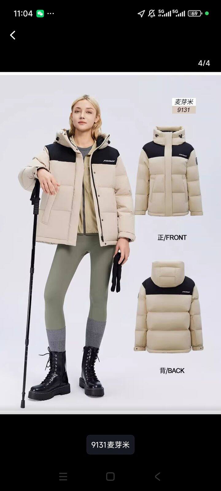 羽绒团又加了一款杰奥短款！
倒计时9天，团完今年就不续了
明年换牌子，杰奥不再团
进群参团❤️