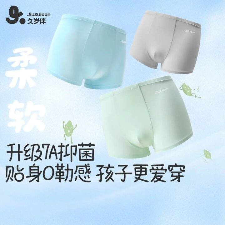 久岁伴儿童内裤 ，31