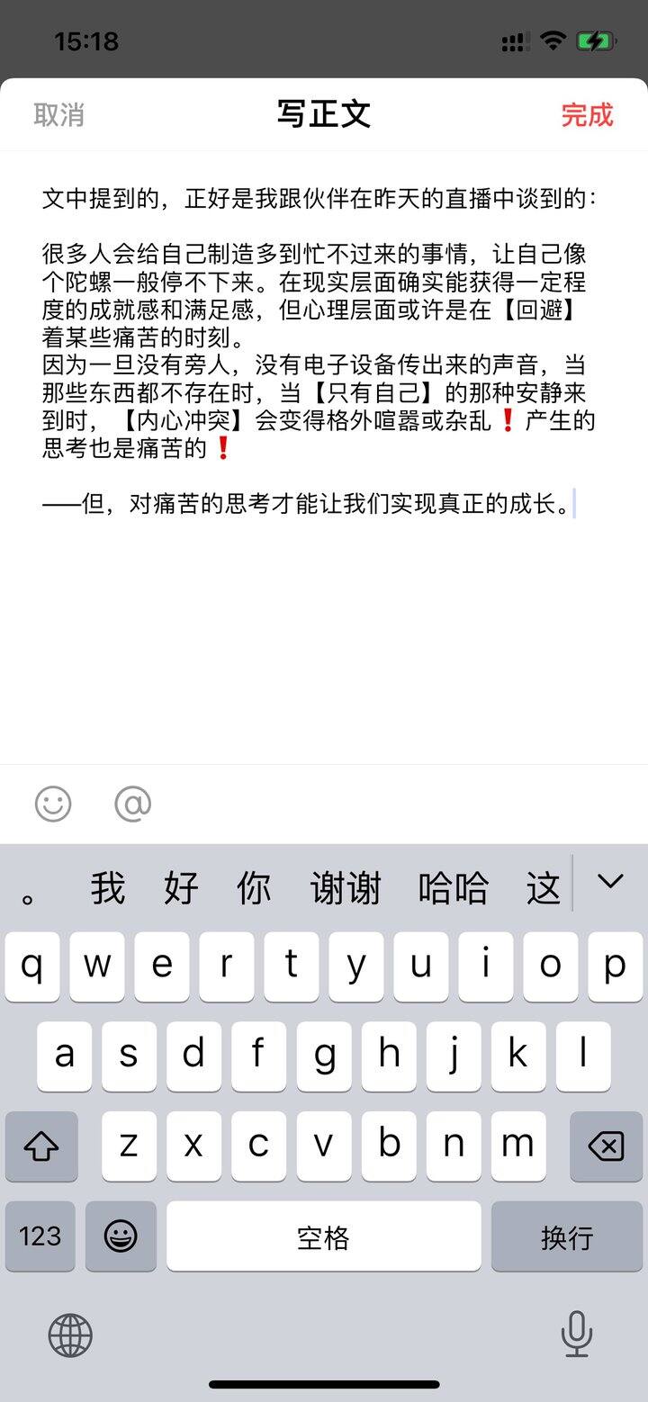 对痛苦的思考才能让我们实现真正的成长。