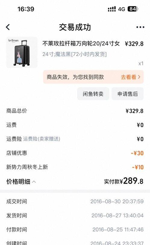 不莱玫的行李箱好绝！