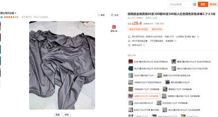 大家有没想过————包邮的东西只要买2件以上就多花钱了？ 买10件能多花四五十块呢？