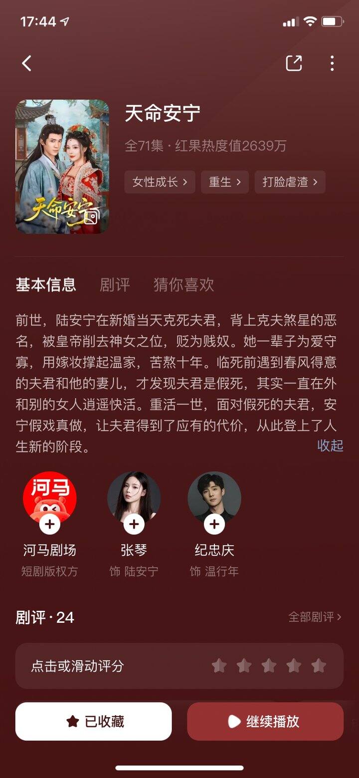 无 cp 冷门短剧安利