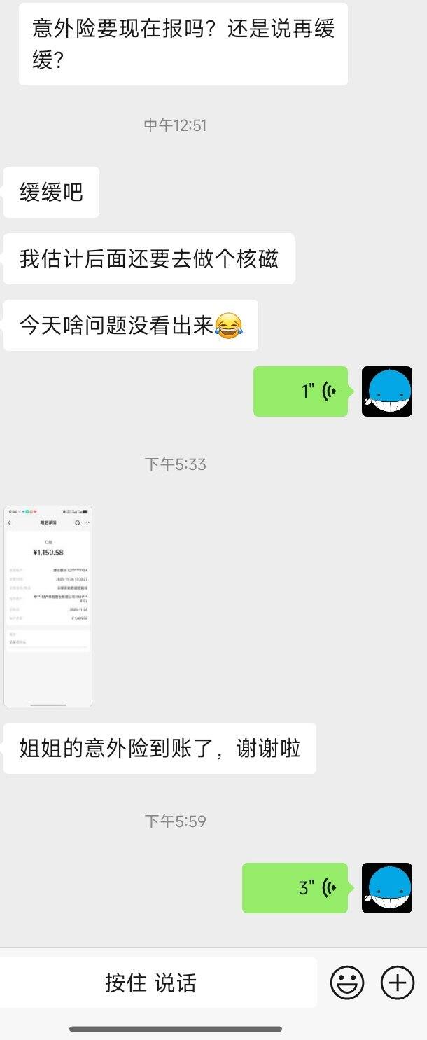 保险理赔-骨折门诊