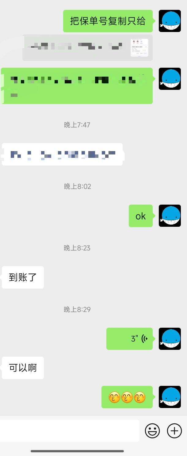 保险理赔-摔倒门诊