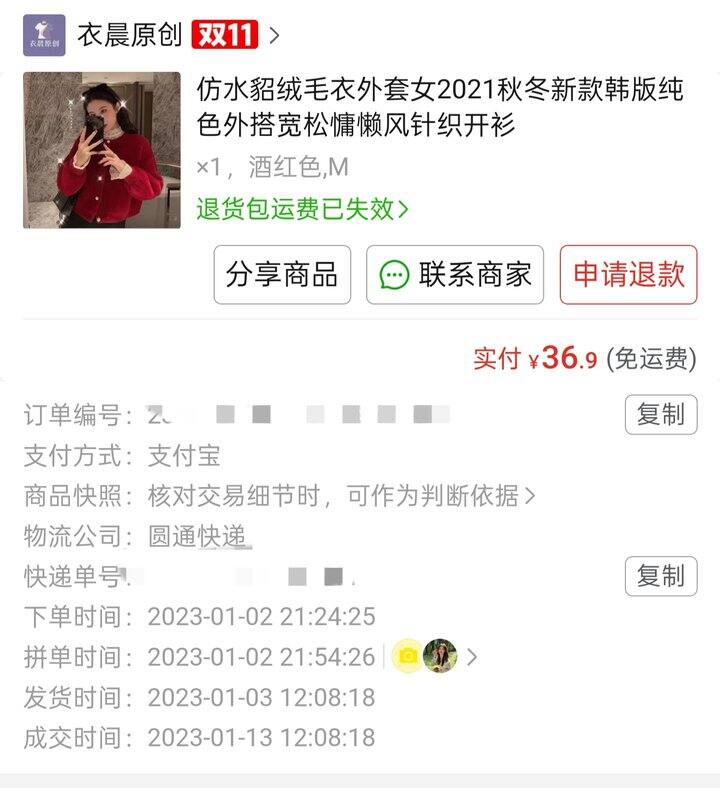 圣诞风开衫推荐