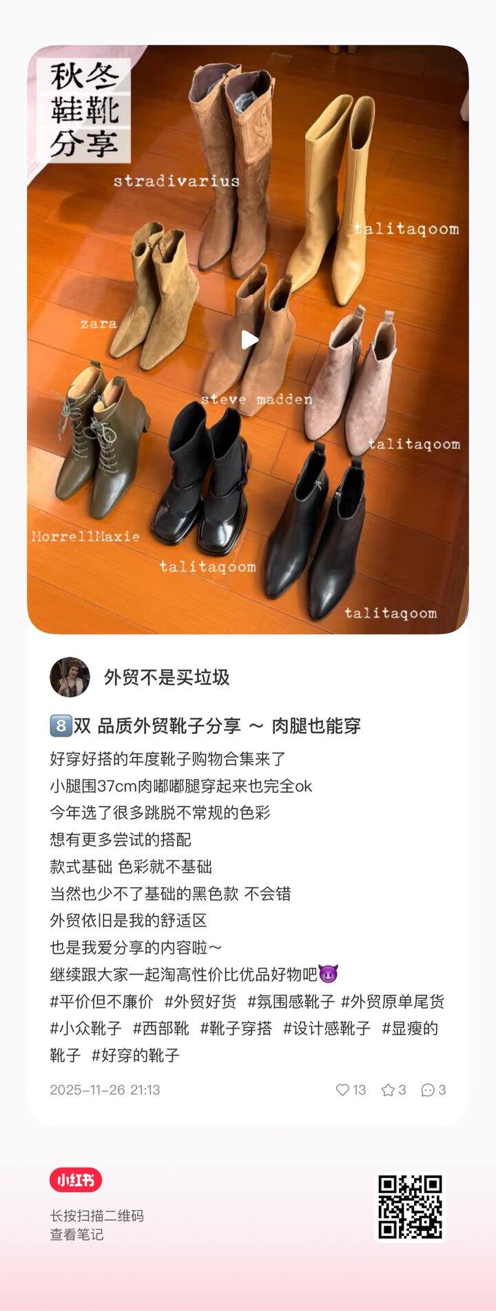 今年购入的外贸靴子来啦！ 107拿下的全皮长靴超划算！