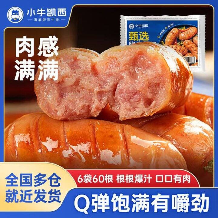 😋都给我去冲💥0.6/毛的脆皮烤肠，一口爆汁！！